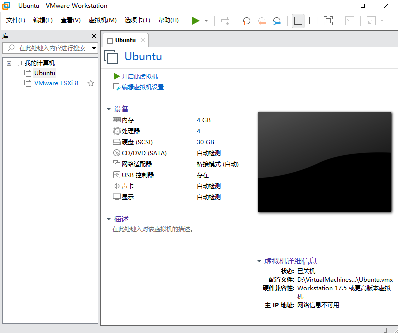 VMware 下载 通过官网下载的